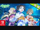 CS版ゆゆゆい】イベント「かけがえのない輝き」後編