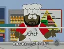 シェフ
