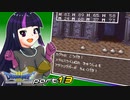 【ドラゴンクエスト3】どらくえさん part13【ゆっくり実況】