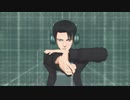 【進撃のMMD】兵長で マーシャル・マキシマイザー(short ver.)