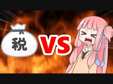 茜ちゃんVS確定申告