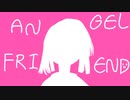 ANGEL FRIEND / 過眠きしつ feat.初音ミク