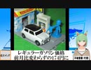 【動画News】レギュラーガソリン価格、前月比変わらずの174円に(2024/03/08)