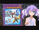 【マスターデュエル】音街ウナがHEROでデュエルするってよPart１【VOICEROID実況プレイ】
