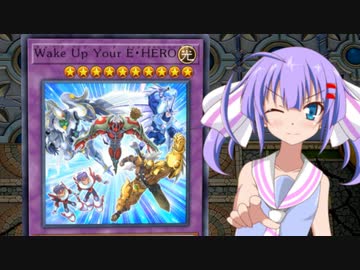 【マスターデュエル】音街ウナがHEROでデュエルするってよPart１【VOICEROID実況プレイ】