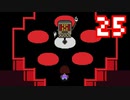 【Undertale】改めてやっテール 25