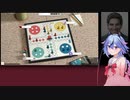 4人ルドー