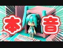 【アコギとボイパのちょっと変わったボカロ曲】ボカロP feat. 初音ミク