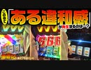 債遊記　第276話(3/4)