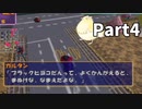 たのしい走り屋生活！チョロQHG4【実況】Part4
