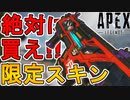 今すぐ購入しろ！CARの新スキン「モーフル」が神すぎる件！！【再販】【プレステージスキン】【スーパーレジェンド】【コレクションイベント】【リーク】【APEX LEGENDS/エーペックスレジェンズ】