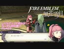 [FE風花雪月]レベルアップで何かがランダム封印_Part23[制限プレイ]