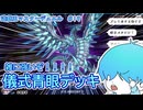 【遊戯王マスターデュエル】新デッキ紹介 雑に強いぞ！！儀式青眼 #1９ #遊戯王 #遊戯王マスターデュエル