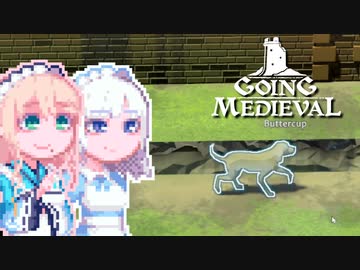 【Going Medieval】そらりり中世#17