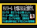 24・3・7夜　こんな事で　プーチンは戦争を起こしません。