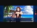 【FGO】雀のお宿の活動日誌～閻魔亭繁盛記～「虞美人アンチエイジング」