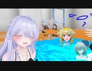 リラちゃんと見るタモシキの水風呂