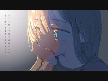 青い過日 / 真弦 ft. 初音ミク