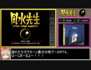 第395位：[RTA]風水先生(セガサターン)_All Movie Book_48分30秒＿前編