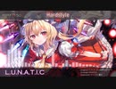 【東方Hardstyle】L.U.N.A.T.I.C【U.N.オーエンは彼女なのか？】