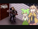 【Project Zomboid s2】ずんだもんと春日部つむぎの黙示録ゾンボイドs2 Part26【ゆっくり実況】【VOICEVOX実況】