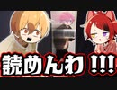 【実写】メンバーの暴露が止まらない『動体視力王決定戦』が楽しすぎたｗｗｗ【すとぷり】
