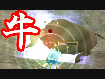 【MasterofEpic】ネタキャラ育成！牛とキック上げ！【声実況】