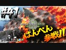 【MHW】4人で再出発だ！０から始める新・狩猟生活！41狩目【クロバトゲーム部!!】
