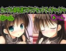 【エロゲ実況】392　パフェの食べさせ合いっこにツッコミが止まらない【プライマルハーツ】