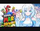 【マリオ３Dワールド】Freeeeedomボイロたち探検隊【ソフトウェアトーク実況プレイ】1