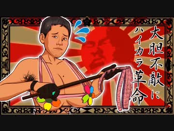 野獣先輩のまんげ千本桜