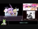 メメリスちゃんのえっちなRPG ～ガチャと聖女と危ないダンジョン～VER1.00 RTA　9分48秒