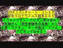 【2024年03月06日 ：「 リチャード・コシミズ『 Internet Lecture 』｟ ニコニコ生放送『 LIVE 』｠｟ 改良版 ｠」】