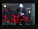 人混みの中を「自分にしか見えない殺人鬼」が襲ってくるホラーゲームが怖すぎる