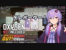 【Oxygen Not Included】つづみちゃんと小さな星々 #05 【CeVIO AI実況】