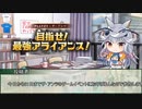 【宣伝動画】ニコライ・ボルコフ、アンツのイベントに参加するってよ