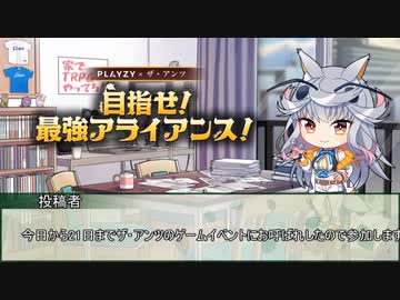 【宣伝動画】ニコライ・ボルコフ、アンツのイベントに参加するってよ