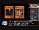 【遊戯王】継承されし記憶は良ゲーなのか!?ほぼ初見実況プレイ パート7