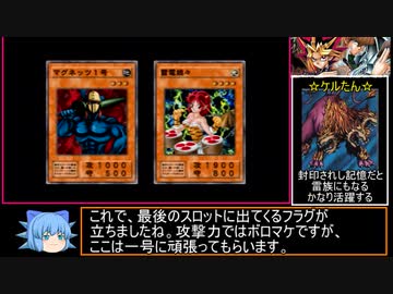 【遊戯王】継承されし記憶は良ゲーなのか!?ほぼ初見実況プレイ パート7