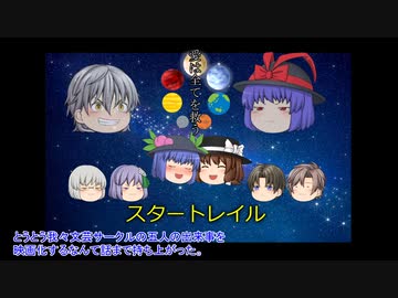 『科学技術により誕生した天人及び人型ロボット』 14.気高き魂