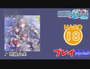 【プロセカ】 明鏡止水 【HARD】 (AP)