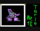 [MUGEN]  実況付きP操作 Tarie配信_454キャラ目 ドiム