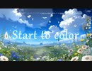 BGM - 未来を切り開く感動的なピアノ「Start to color」【作業用、ロイヤリティフリー】