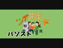 ツイステッド初見実況　170