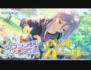リラックスティータイム【プロセカ公式】