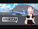 かわいいアバターをペロペロ舐めち.vrc1