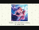 【アイドルマスター】「D-ark L-ily's Grin(M@STER VERSION)」(歌：北条加蓮、速水奏)