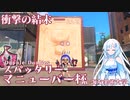 【ボイボ実況】マニューバー杯！！最強の竹のライバル「スパッタリー」出番だぞ^^