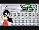【Shapez】ライン引きのうさぎ【VOICEVOX実況プレイ】