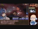【インザナ】＃01 使用した武器は次のSceneから使用禁止【voicepeak実況】